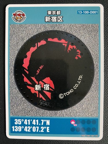 Godzilla gojira manhole - godzilla,